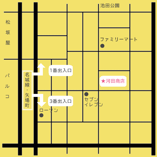 株式会社　河田商店