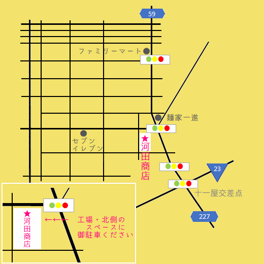 株式会社　河田商店